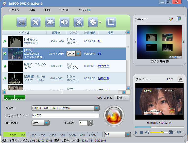 ImTOO DVD Creator